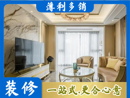 澄迈县装修公司49.jpg