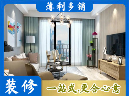 澄迈县本地房屋装修电话号码