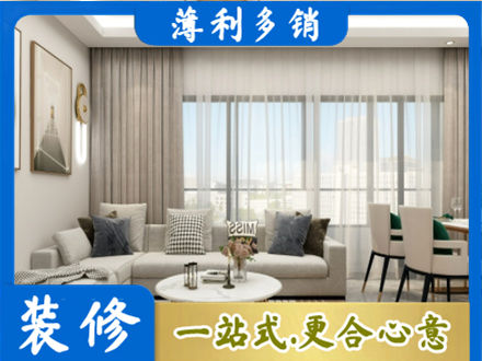 澄迈县装修价格