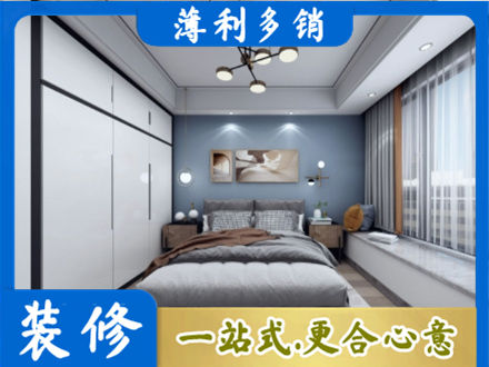 澄迈县次卧装修