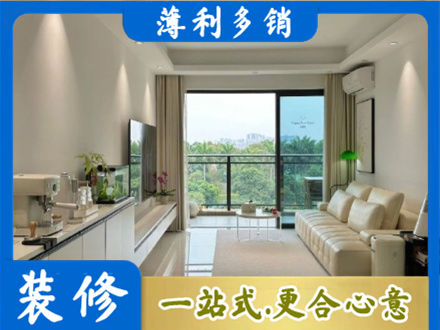 澄迈县现代装修