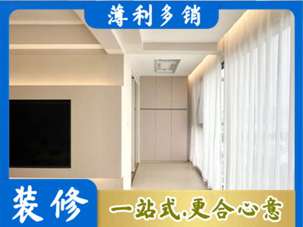 澄迈县装修公司16.jpg