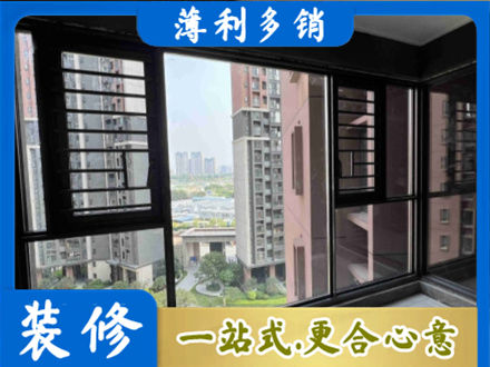 澄迈县装修封窗