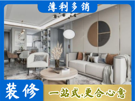 澄迈县本地全屋装修案例